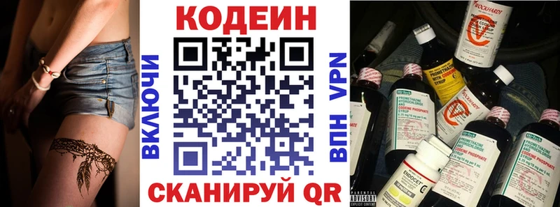 hydra   Южа  Codein напиток Lean (лин) 