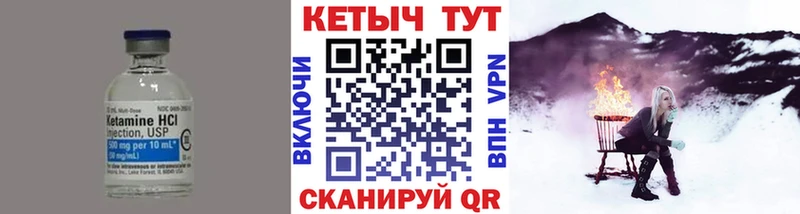 mega вход  Южа  Кетамин ketamine 