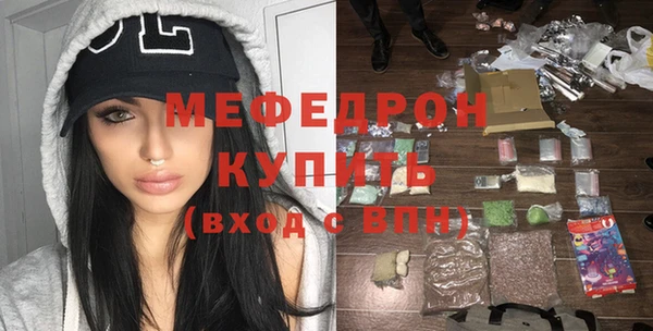 мефедрон мука Новозыбков