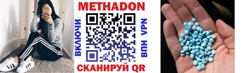 Метадон кристалл  хочу   Южа 