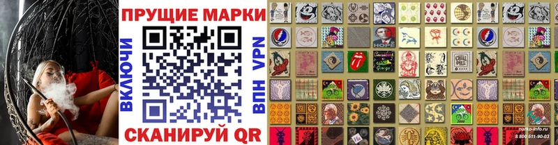 Марки 25I-NBOMe 1500мкг  Южа 